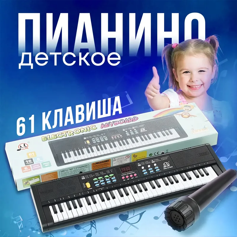61 tuşları dijital müzik elekt - Musical Instrument Of Keyboard incelemesi ve fiyatı